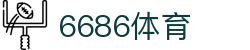 6686 - 世界杯球迷狂欢就上6686体育